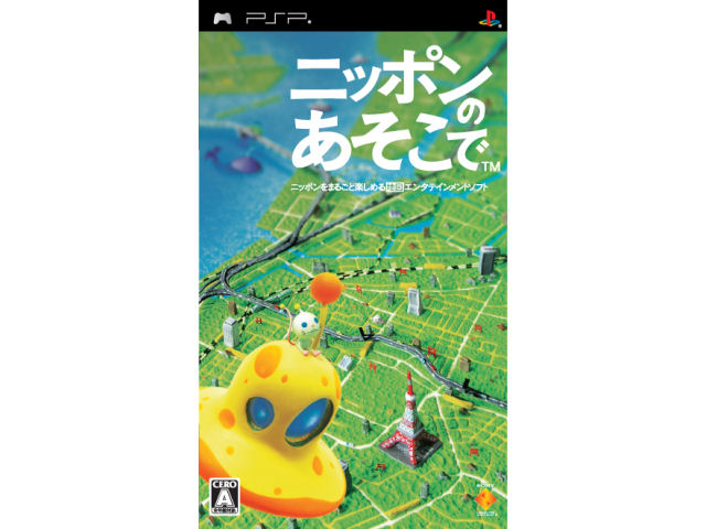 �j�b�|���̂�������(PSP) �̐��i�摜