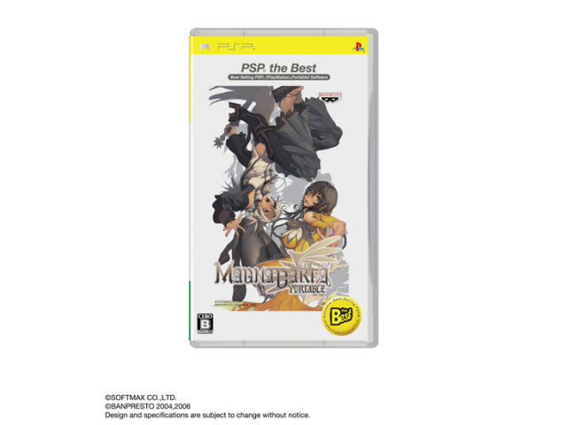 �}�O�i�J���^ �|�[�^�u��(PSP the Best) �̐��i�摜