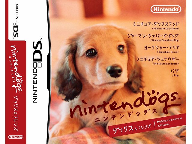 nintendogs(�j���e���h�b�O�X) �_�b�N�X&�t�����Y �̐��i�摜