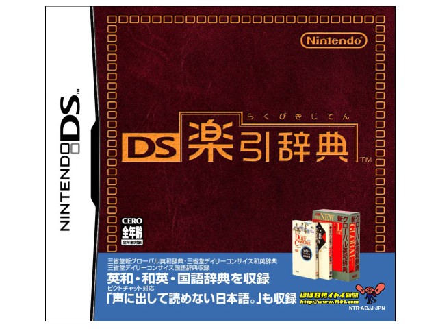 DS�y�����T �̐��i�摜