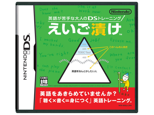 �p�ꂪ���ȑ�l��DS�g���[�j���O �������Ђ� �̐��i�摜