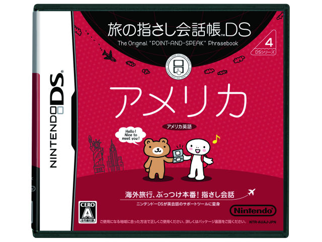 ���̎w������b��DS �A�����J �̐��i�摜