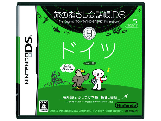 ���̎w������b��DS �h�C�c �̐��i�摜