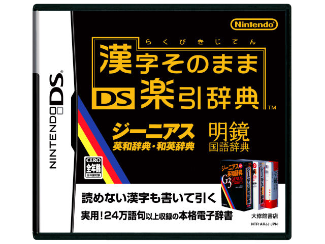 �������̂܂� DS�y�����T �̐��i�摜