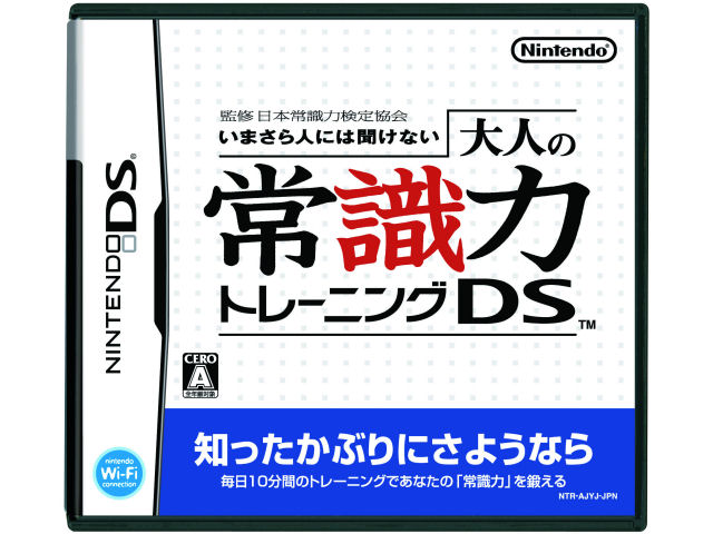 ���{�펯�͌��苦��ďC ������l�ɂ͕����Ȃ� ��l�̏펯�̓g���[�j���ODS �̐��i�摜