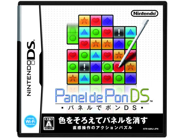 �p�l���Ń|��DS �̐��i�摜