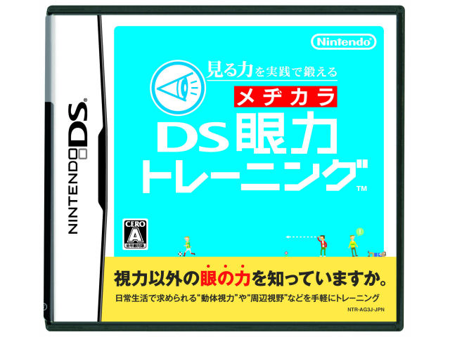 ����͂����H�Œb���� DS��̓g���[�j���O �̐��i�摜