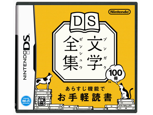 DS���w�S�W �̐��i�摜