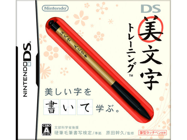 DS�������g���[�j���O �̐��i�摜