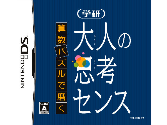 �Z���p�Y���Ŗ��� �w�� ��l�̎v�l�Z���X �̐��i�摜