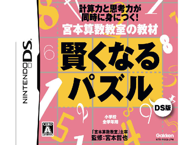 �{�{�Z�������̋��� �����Ȃ�p�Y�� DS�� �̐��i�摜