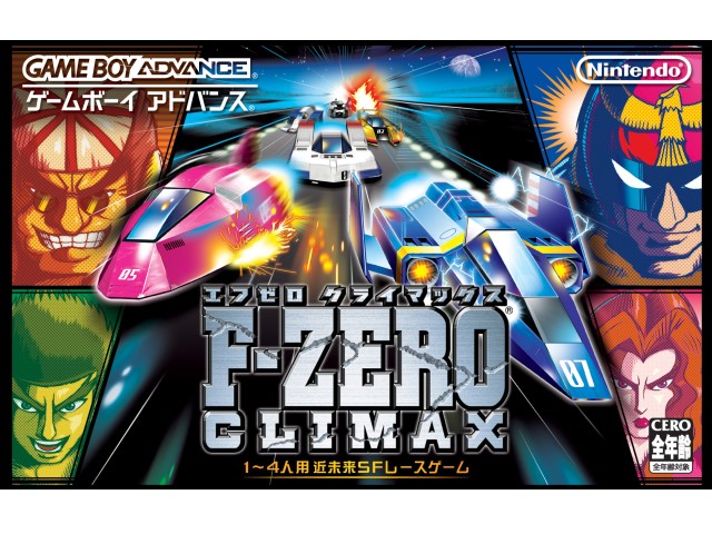 F-ZERO CLIMAX �̐��i�摜