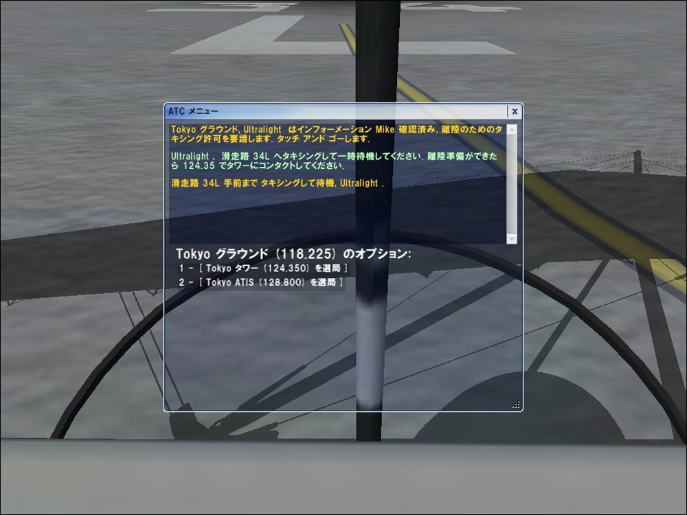 �}�C�N���\�t�g �t���C�g �V�~�����[�^ X