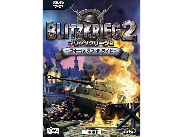 �u���b�c�N���[�O2 �`�t�H�[���I�u�U���C�q�` ���{��� �̐��i�摜