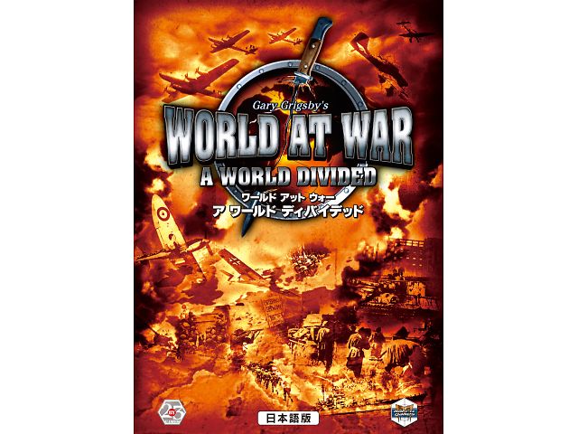 �Q���[ �O���O�X�r�[ ���[���h�A�b�g�E�H�[ �A ���[���h�f�B�o�C�f�b�h ���{��� �̐��i�摜