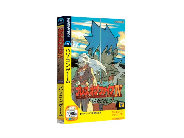 価格 Com Capcom シリーズ ブレスオブファイア4 うつろわざるもの の製品画像