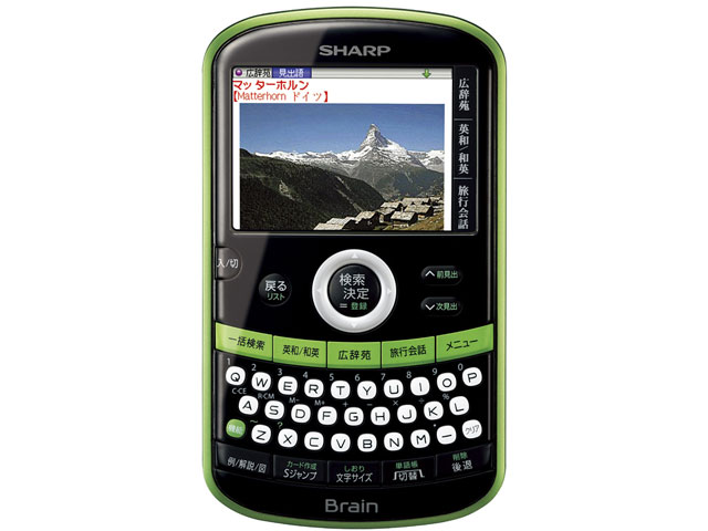★未使用★極美品SHARP 電子辞書 Brain PW-AC10-G Amazon | SHARP Brain(ブレーン) カラー液晶電子辞書