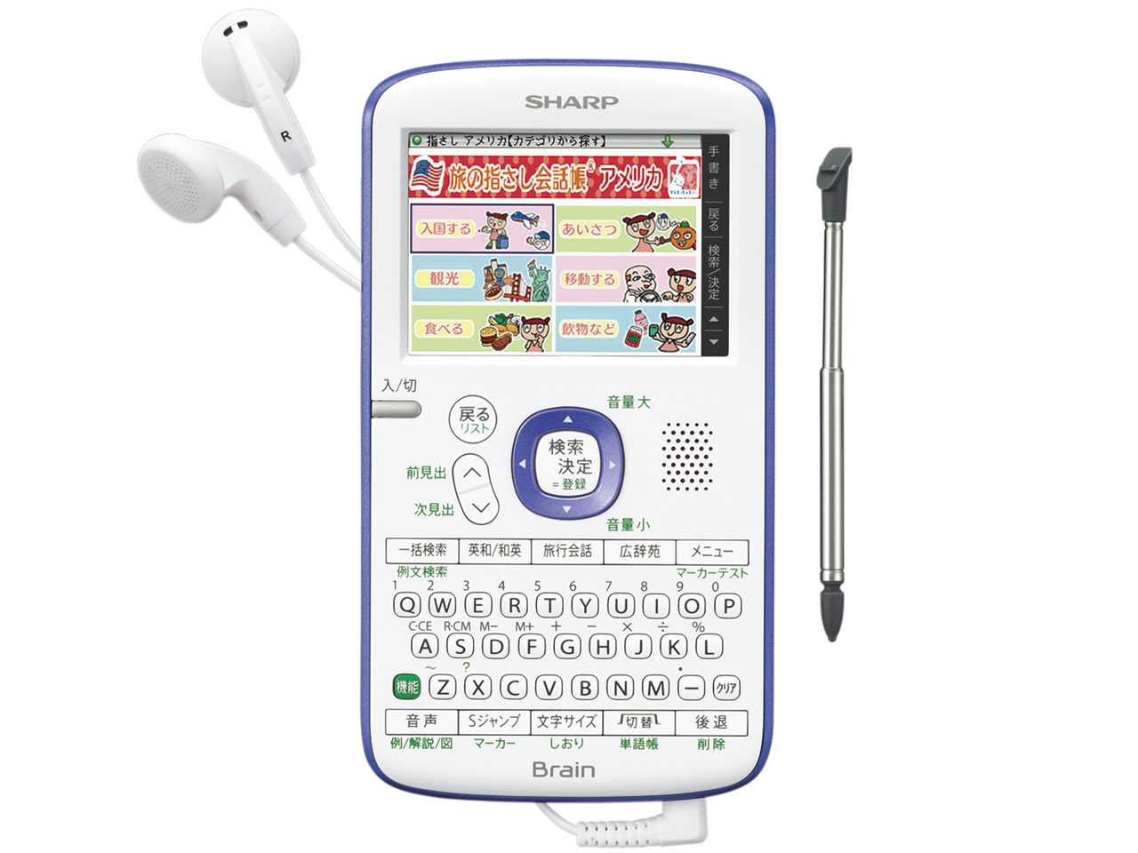 ★未使用★極美品SHARP 電子辞書 Brain PW-AC10-G コンパクトカラー電子辞書“Brain(ブレーン)”＜PW-AC10＞を発売