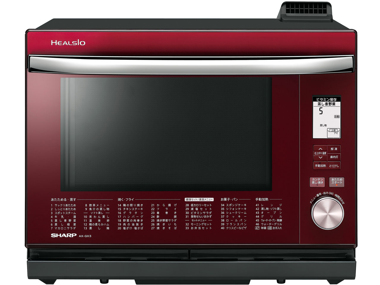 【送料無料】SHARP オーブンレンジ ヘルシオ AX-CX2 ウォーターオーブン ヘルシオ<AX-PX2><AX-GX2><AX-MX2><AX-CX2