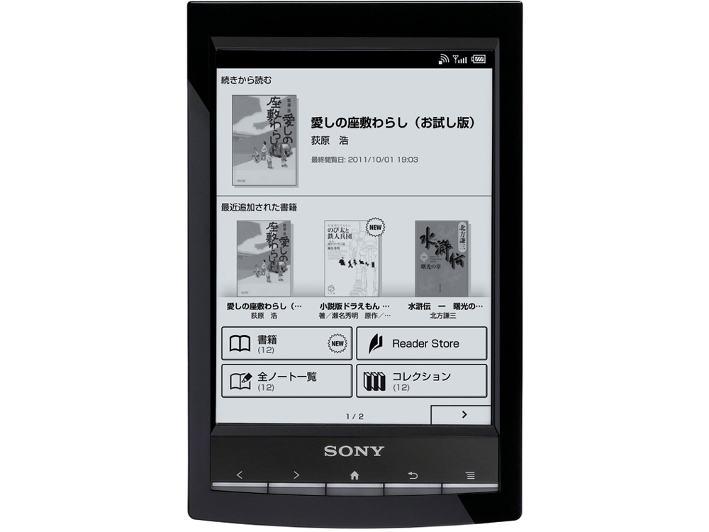 Reader 3G+Wi-Fi���f�� PRS-G1 �̐��i�摜