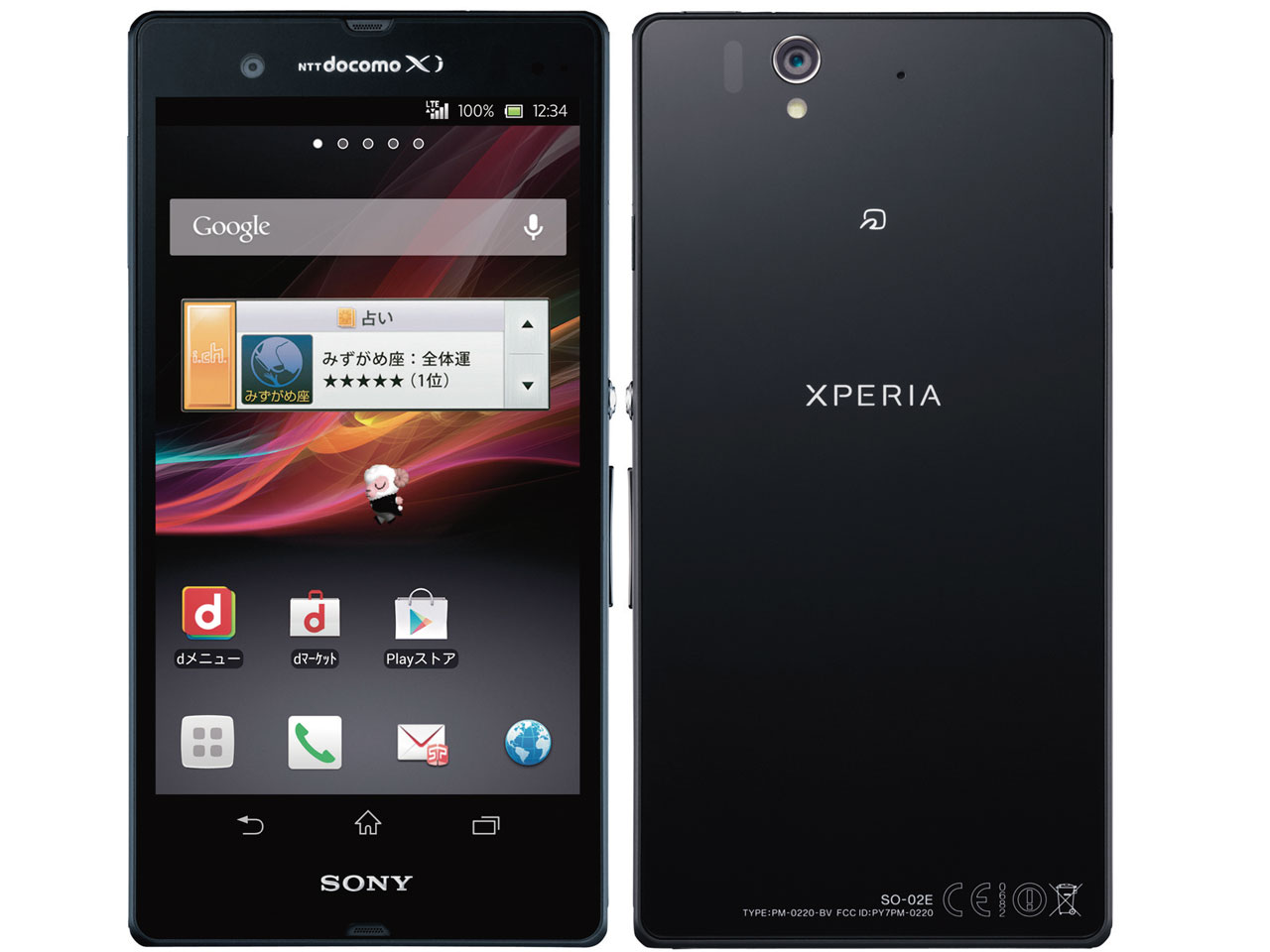 Xperia Z 価格比較 最新情報 価格 Com