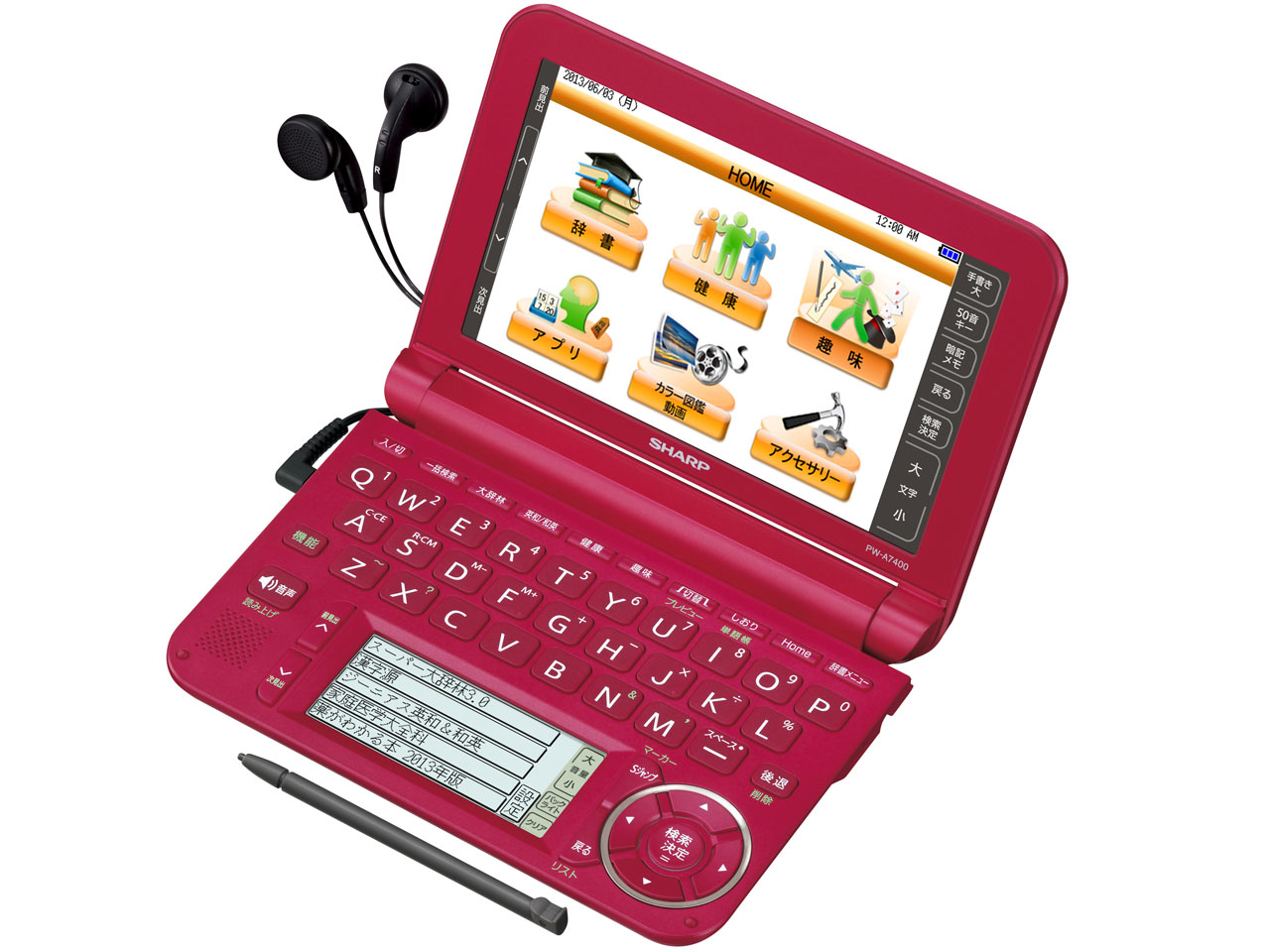 スマホ・タブレット・パソコン SHARP PW-A7300-N シャープ PW-A7300-N［ブレーン PW-A7300 ゴールド］ ×1個 電子