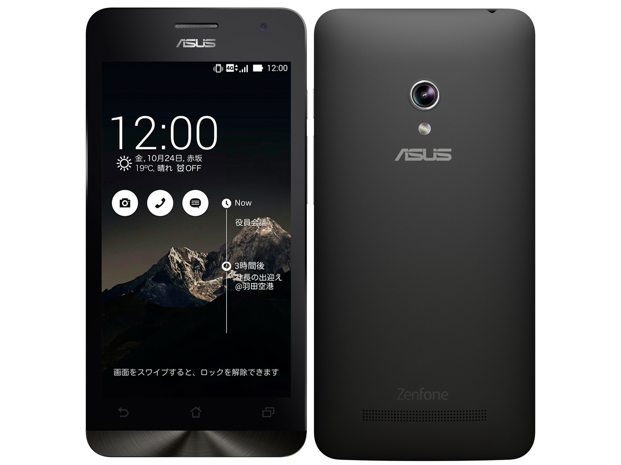 ASUS ZenFone 製品画像
