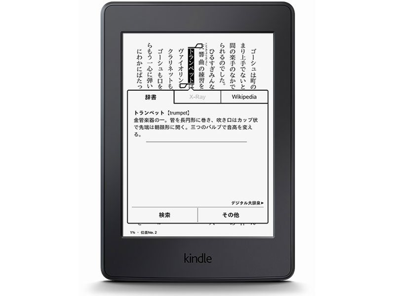 Kindle Paperwhite 3G (2015) �̐��i�摜