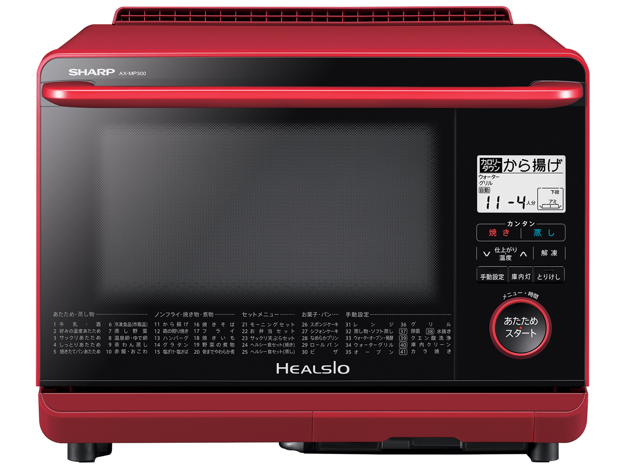 シャープ ヘルシオ AX-MP200-R [レッド系] 価格比較 - 価格.com
