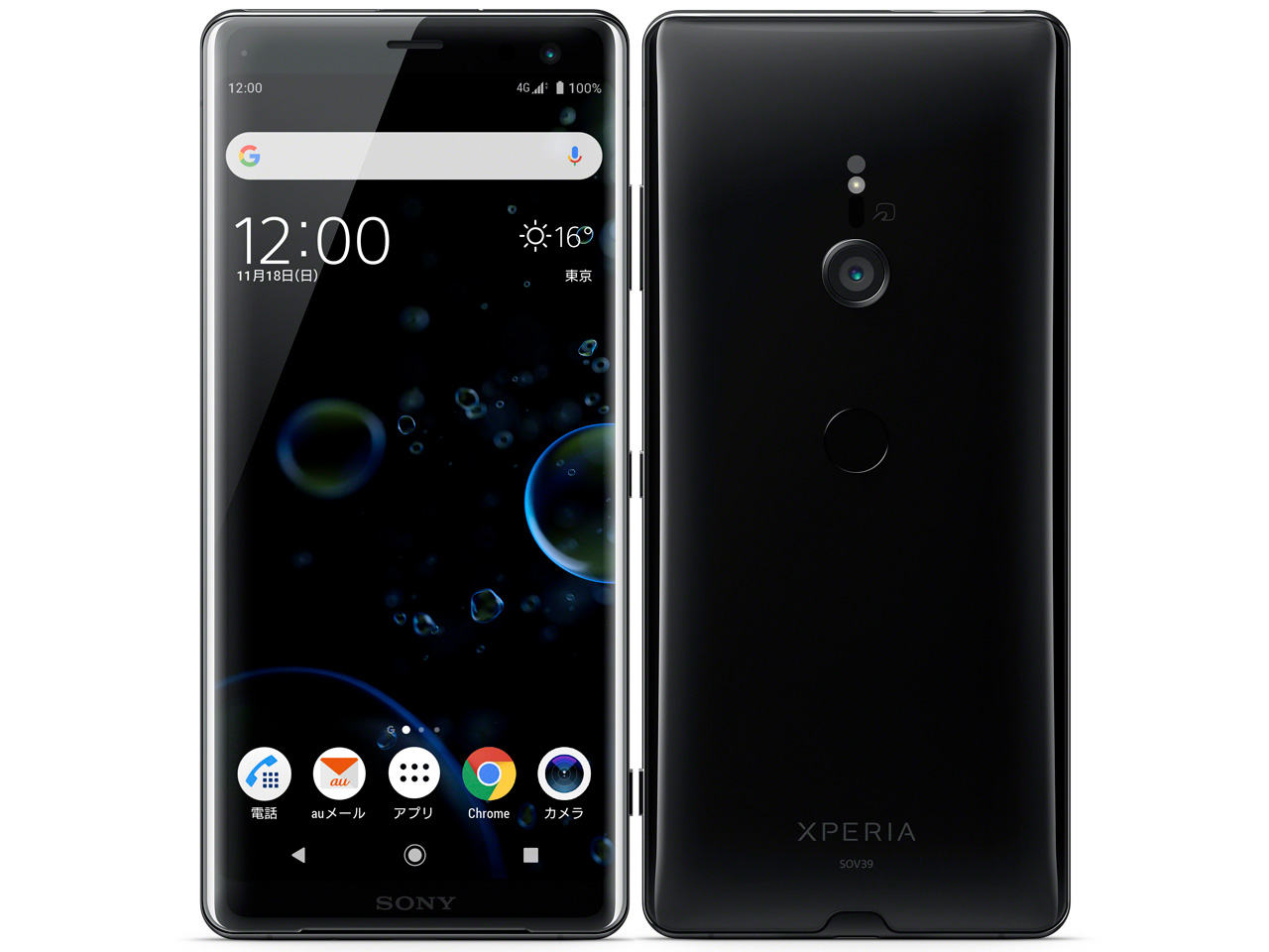 Xperia Xz3 スペック 仕様 価格 Com