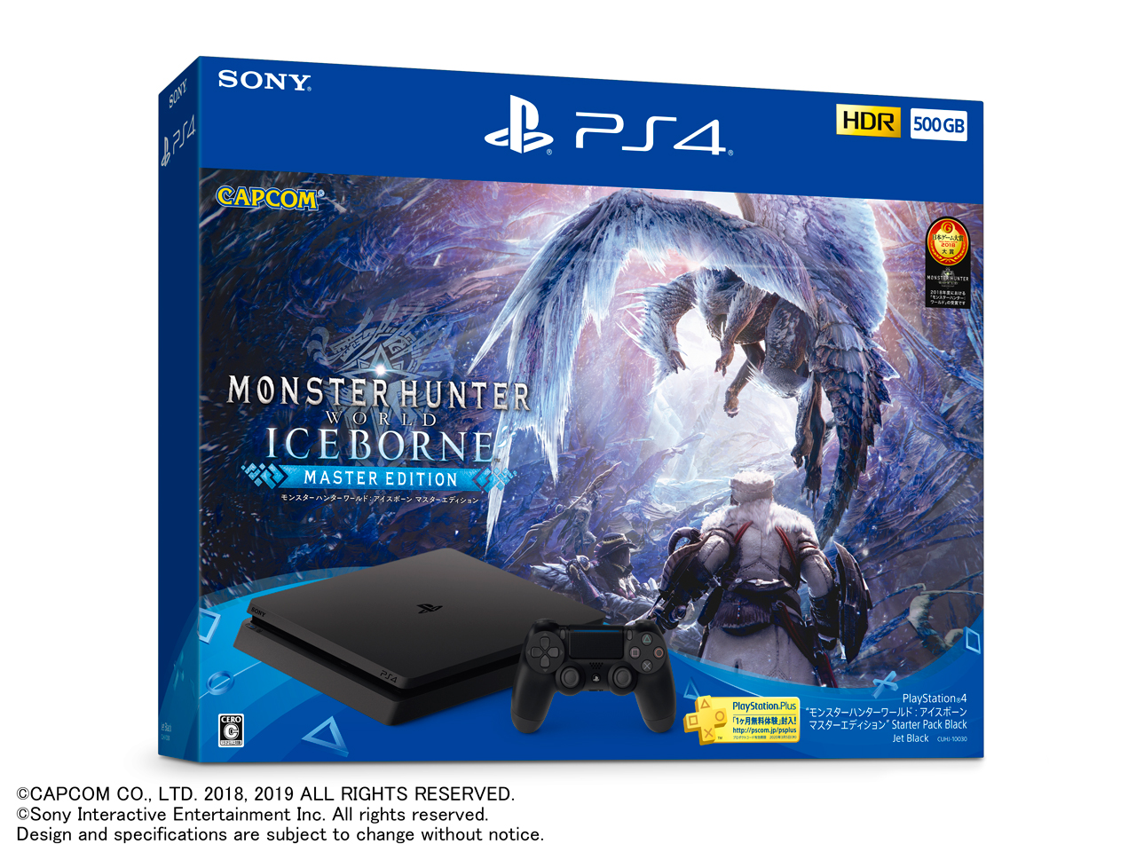 �v���C�X�e�[�V����4 �����X�^�[�n���^�[���[���h�F�A�C�X�{�[�� �}�X�^�[�G�f�B�V���� Starter Pack [500GB] �̐��i�摜