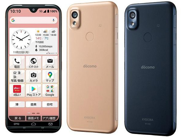 お客様満足度NO.1 - 新品未使用 docomo あんしんスマホ｜価格比較