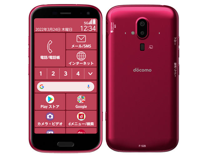 スマートフォン・携帯電話らくらくスマートフォン　docomo F ー52B  ネイビー　セット