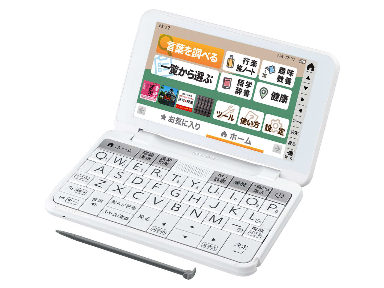 【新品同様】SHARP PW-AA2-G【匿名配送可能】 シャープ Brain PW-A2 価格比較 - 価格.com
