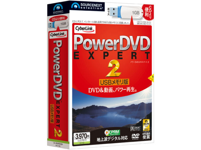PowerDVD EXPERT 2 USB�������� �̐��i�摜