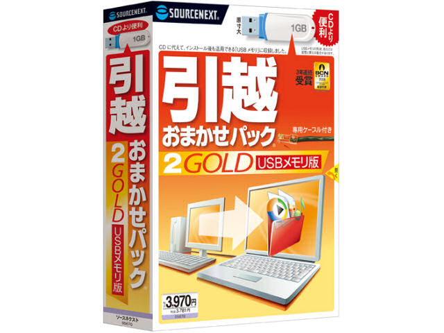 ���z���܂����p�b�N 2 GOLD USB�������� �̐��i�摜