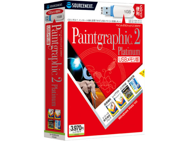 Paintgraphic 2 Platinum USB�������� �̐��i�摜