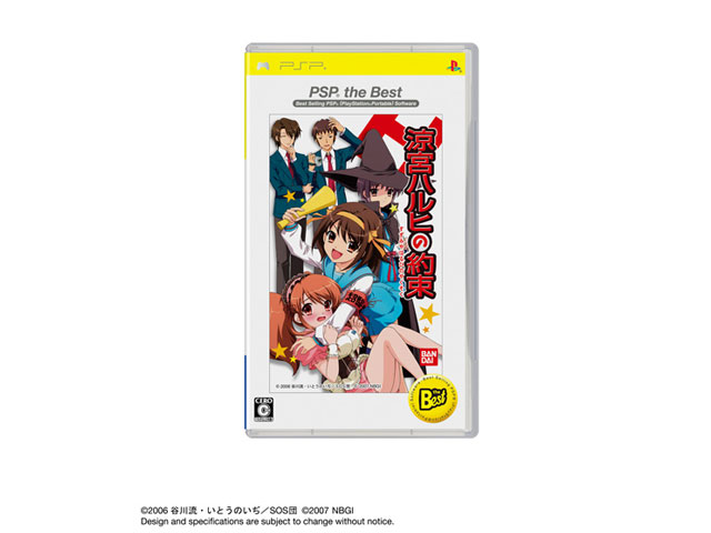 ���{�n���q�̖�(PSP the Best) �̐��i�摜