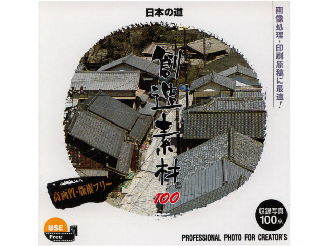 �n���f��100 ���{�̓� �̐��i�摜