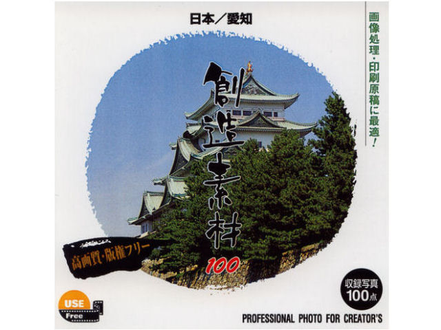 �n���f��100 ���{/���m �̐��i�摜