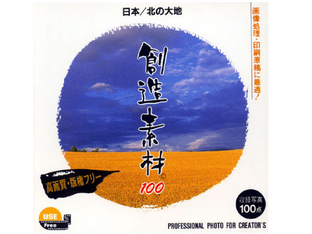 �n���f��100 ���{/�k�̑�n �̐��i�摜