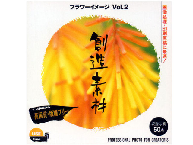 �n���f�� �t�����[�C���[�WVol.2 �̐��i�摜