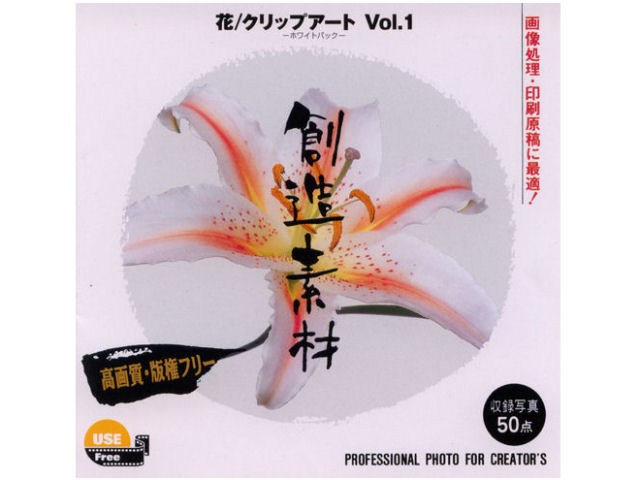 �n���f�� ��/�N���b�v�A�[�gVol.1 �̐��i�摜