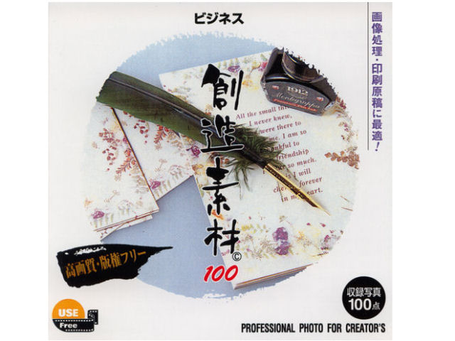 �n���f��100 �r�W�l�X �̐��i�摜