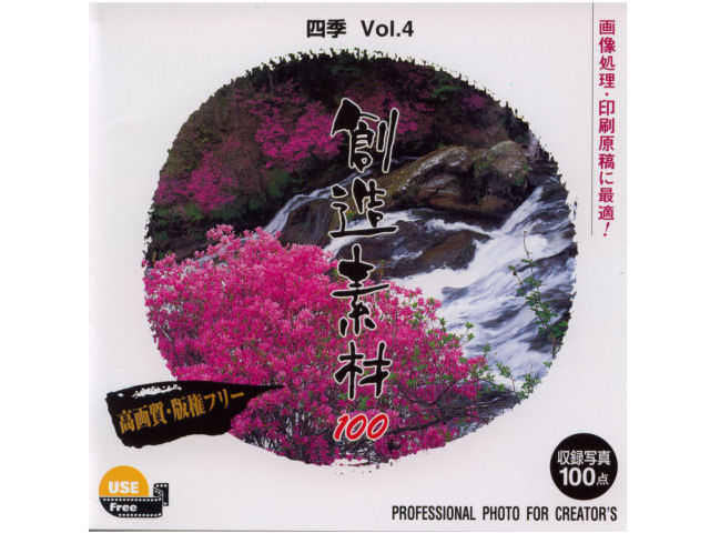 �n���f��100 �l�GVol.4 �̐��i�摜