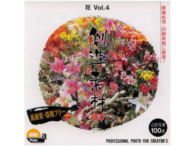 �n���f��100 ��Vol.4 �̐��i�摜