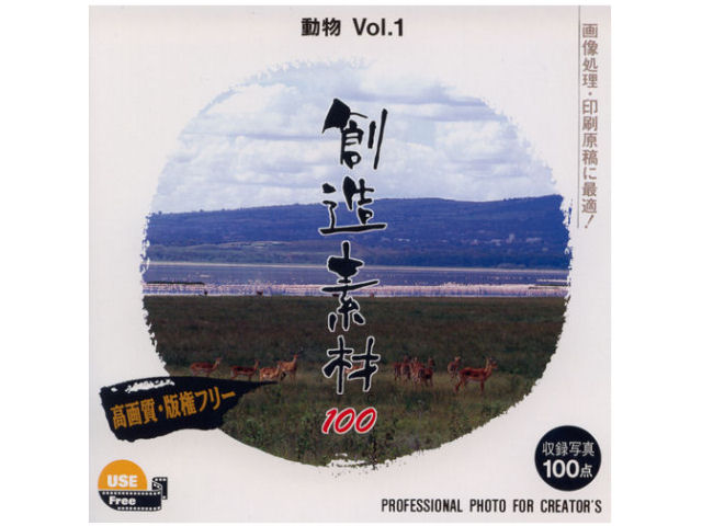 �n���f��100 ����Vol.1 �̐��i�摜