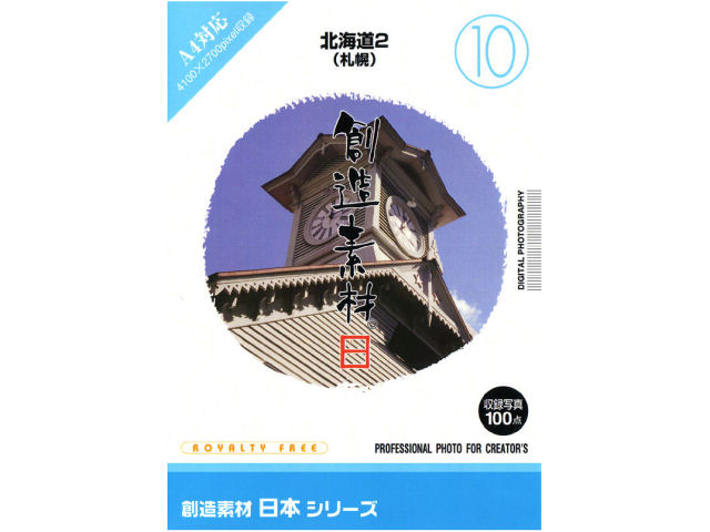 �n���f�� ���{�V���[�Y [10] �k�C��2(�D�y) �̐��i�摜