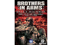 Brothers in Arms Hell�fs Highway ���{��}�j���A���t�p��� �̐��i�摜