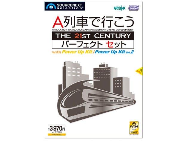 A��Ԃōs���� THE 21st CENTURY �p�[�t�F�N�g�Z�b�g(�\�[�X�l�N�X�g) �̐��i�摜